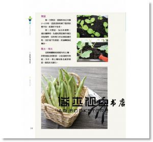 趙筱蓓PATTY 《自己種菜》 [康鑑]