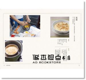 劉品言《煮光陰：我與阿嬤的好時光》 四塊玉