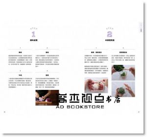 Winnie范麗雯《半調理醃漬常備菜：5分鐘預先醃漬，讓週間菜色一變三的快速料理法》幸福文化