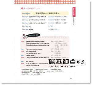 專賣在美國的華人！親子英文會話8000  [國際學村]