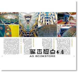 世界極上之宿：建築師眼中的全球之最，親身體驗後才明白