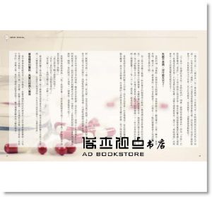 Mia《我救回我自己：又瘦又健康》寫樂文化