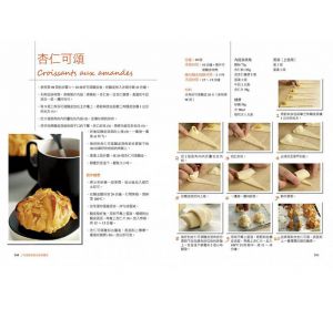 法國甜點聖經平裝本1：巴黎金牌糕點主廚的麵團、麵包與奶油點