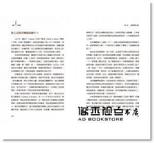 哈拉瑞《人類大命運：從智人到神人》天下文化