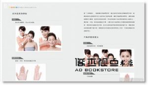 《柳燕老師的四季美顏日記(隨書附贈美顏按摩DVD)》聯合文學