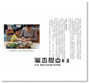 游惠玲《飲食是最美好的教養：給孩子的40篇美味情書》寫樂