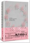 蘇乙笙《你是時光最浪漫的解藥》悅知文化