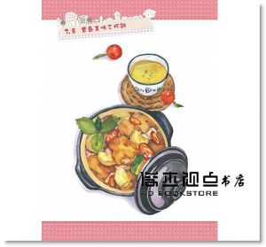 吃遍天下的療癒美食水彩繪  [果禾]
