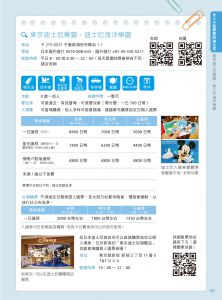 王晶盈《東京親子遊：大手牽小手，零經驗也能輕鬆上手自助行【2023-2024暢銷修訂版】》PCuSER電腦人文化 