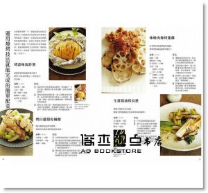 现货 《蔬菜力。打造「零廚餘廚房」！效率使用、延長賞味期》