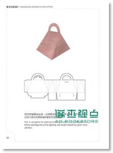 《包裝紙盒設計: 基本盒形結構448例 (暢銷紀念版/附光碟)》 博誌
