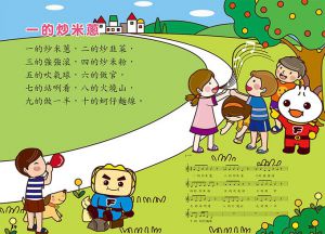 風車編輯群  台語歡唱繪本：FOOD超人（新版）風車