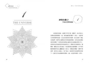 现货 阿蓮娜.菲雀爾德《數字訊息：靈性導師的解讀祕笈》生命潛能 