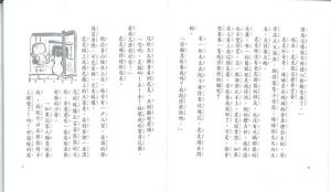 南部和也《貓計程車司機(二版)》台灣東方