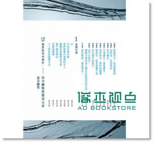 喝水，是一門學問 [養沛][許福程]