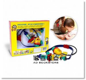 木村裕一《動物村翻翻書》扮演遊戲禮物盒（醫生扮演組）》上誼