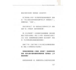 嫺人《提早退休說明書：定時程、估預算、存夠錢，登出職場前該做的全方位計畫》Smart智富