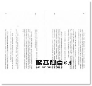 王澍《造房子》時報出版