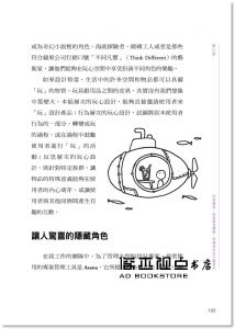  陳威帆《玩心設計：改變千萬人的美好體驗，工作和生活的設計都該如此有趣！》先覺