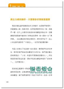 權證小哥完全公開權證暴賺勝經 13[SMART智富]