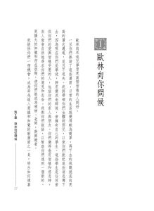 现货 珊娜雅．羅曼《喜悅之道：個人力量與靈性成長之鑰(二版)》生命潛能