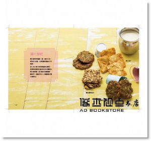 呂老師的甜點日記(典藏版) [上優文化][呂昇達]