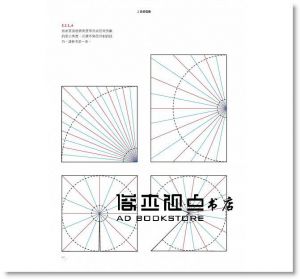 保羅．傑克森《設計摺學全書－－建立幾何觀念，強化空間感，激發設計師、工藝創作者想像力和實作力的必備摺疊觀念與技巧》積木