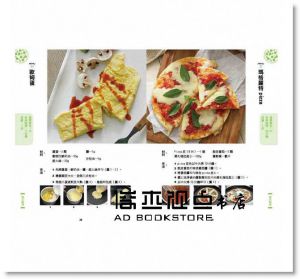 杜佳穎《百變PIZZA機料理》 [上優文化]
