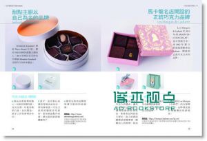 《一秒就吸睛的東京頂級百貨甜點: 根本是捨不得吃》大是