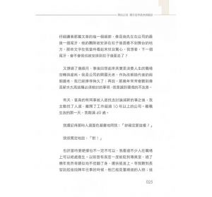 嫺人《提早退休說明書：定時程、估預算、存夠錢，登出職場前該做的全方位計畫》Smart智富
