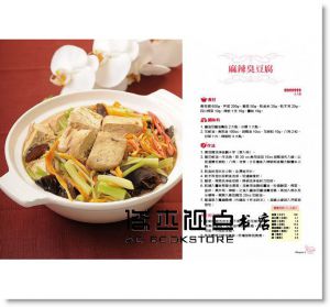 蔬食好料理2：饗瘦健康，樂齡美食你能做！ [大家健康]