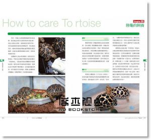 陸龜超圖鑑：物種解說、分類飼育方法完全收錄17[海老沼剛]東販