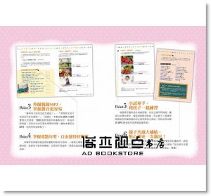 李存忠, 周昱葳（葳姐）《第一本親子英文會話書：孩子，英文會話開口說！》捷徑文化