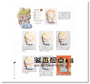 許任潔《有意思創意糖霜餅乾》 [膳書房]