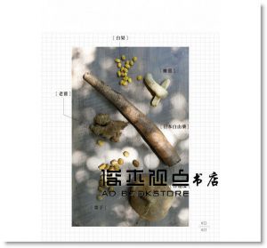 食養鮮蔬 一日三餐，樂活簡約的慢食主張 平凡文化