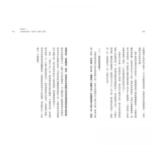 劉涵竹《你不是自找委屈，而是少了心機》境好出版