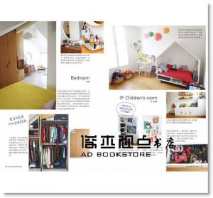 跟巴黎人學收納：無印良品xIKEAx北歐雜貨的收納 [尖端]