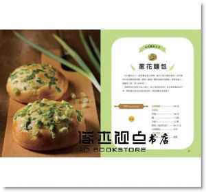 經典不敗台式麵包：1 種麵糰 + 30 款口味 + 12 款整型手法 + 700 張鉅細靡遺步驟圖 結合復古與創新，成功率高、絕對好吃！ [朱雀][愛與恨老師]