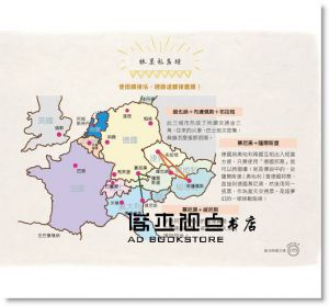 歐洲不難：搞定交通，滑著滑著，就都訂好了！[貓頭鷹]