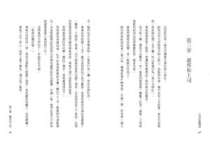 長洲実月《找回勇氣的圓舞曲》台灣東方