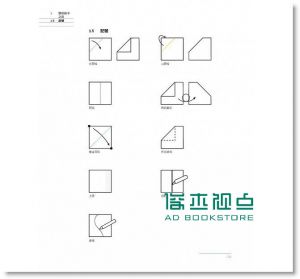 保羅．傑克森《設計摺學 3: 從經典紙藝到創意文宣品》 積木