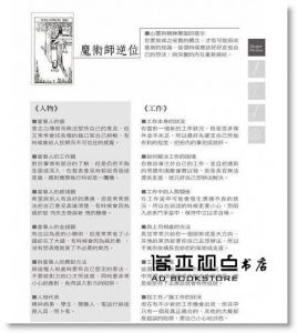 现货  丹尼爾《塔羅解牌字典 (第2版)》尖端