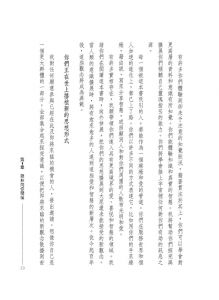 现货 珊娜雅．羅曼《喜悅之道：個人力量與靈性成長之鑰(二版)》生命潛能