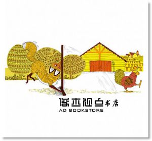 现货 佩特?哈群斯《母雞蘿絲去散步》上誼文化