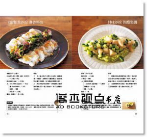 前菜食堂 東販]Kyoko Salbot]