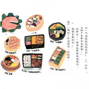 村上詩子《小豬撲滿 想去旅行》台灣東方