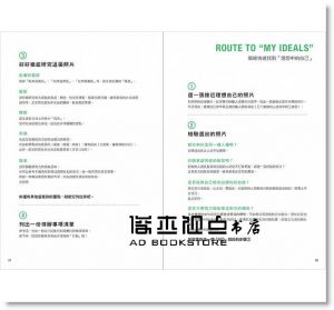 八藤浩志《超完美逆齡術：日本美容教主直傳！逆齡美人務必遵守的8大技巧》 東販]