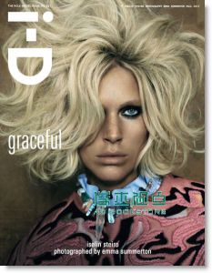 i-D|闭眼睛 秋季号 10月号 / 2012（总321期）【多封面随机出货】