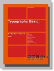 Typography Basic字體基礎知識