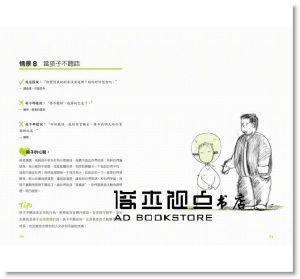 珍妮《我的第一本教子工具書（第二版）》 [三聯]